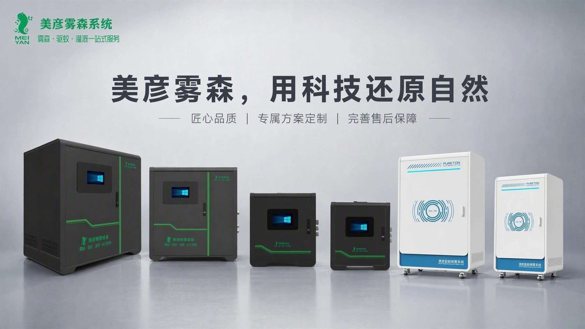 温州车间厂房喷雾降温系统